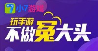 小七游戏盒子使用步骤详解