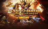 热血合击传奇