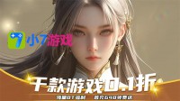 2025年小7游戏App下载安装全攻略：海量手游+超值折扣，畅享极致游戏体验