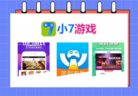 小7游戏官网里面怎么下载最新卡牌类手游
