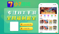 小7手游平台app官方下载指南：0.1折扣平台一键畅玩