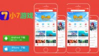 小7游戏盒子具体特色玩法详解